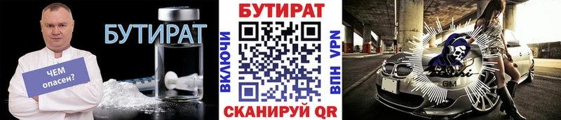 Купить  Дубовка  БУТИРАТ GHB 