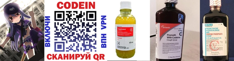 Купить где  Дубовка  Кодеин Purple Drank 