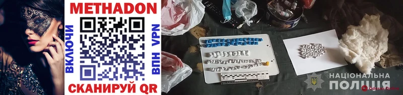 МЕТАДОН кристалл  Купить закладки  Дубовка 